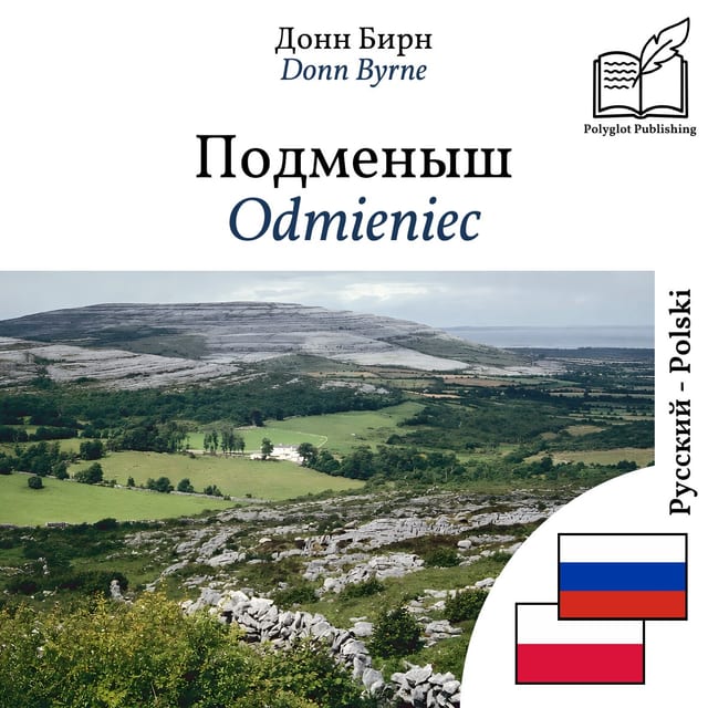 Odmieniec