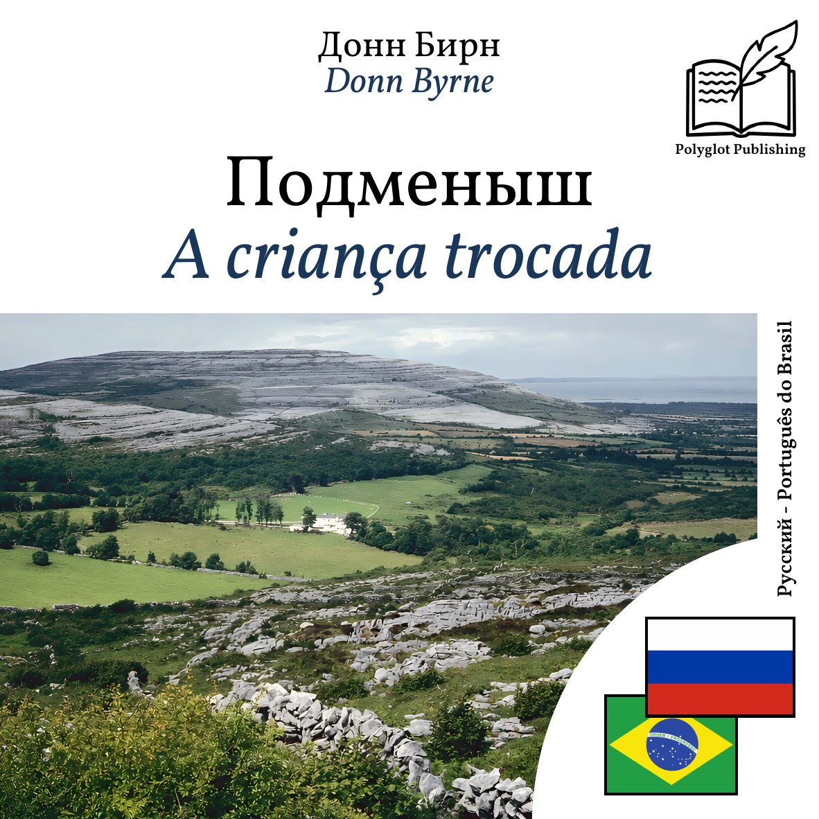 A criança trocada