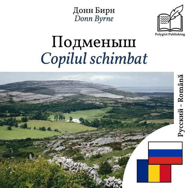 Copilul schimbat