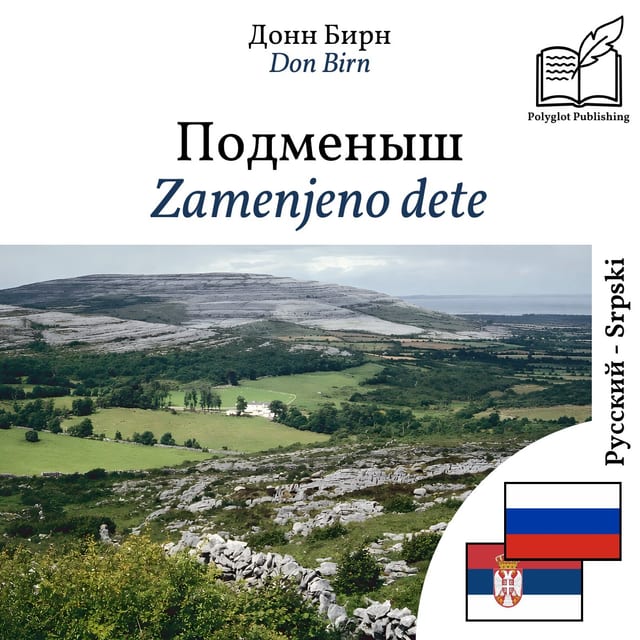Zamenjeno dete