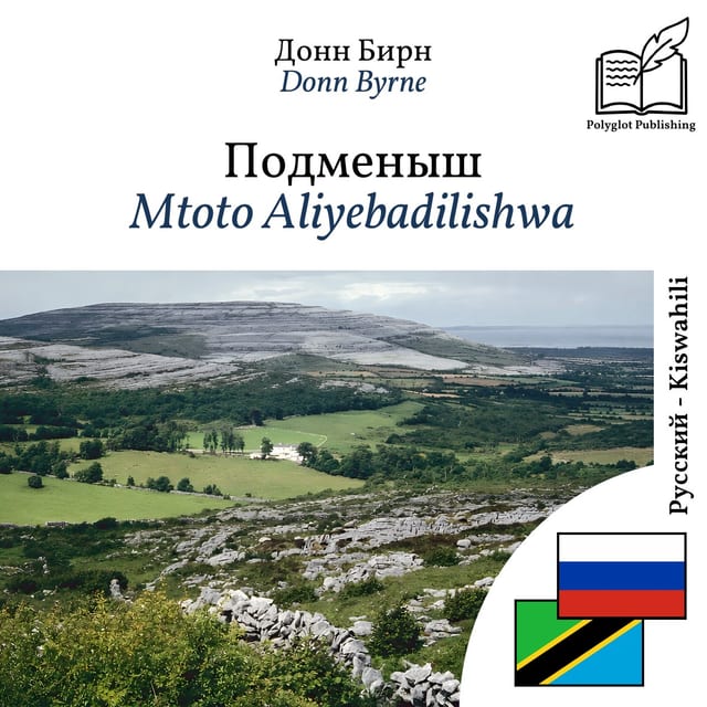 Mtoto Aliyebadilishwa