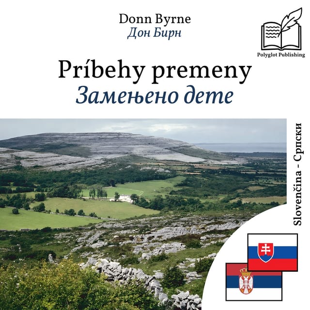 Замењено дете