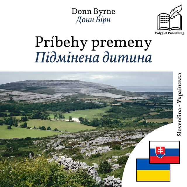 Підмінена дитина