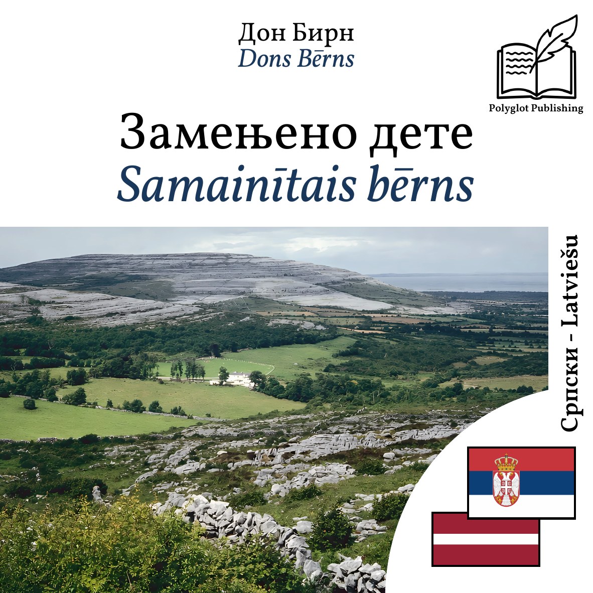 Samainītais bērns