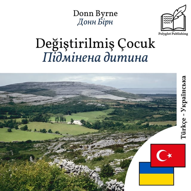 Підмінена дитина