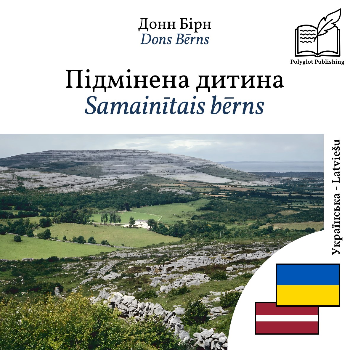Samainītais bērns