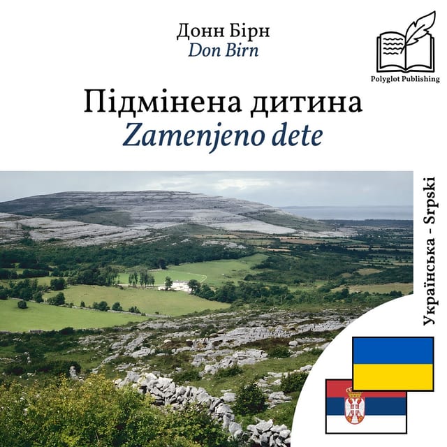 Zamenjeno dete