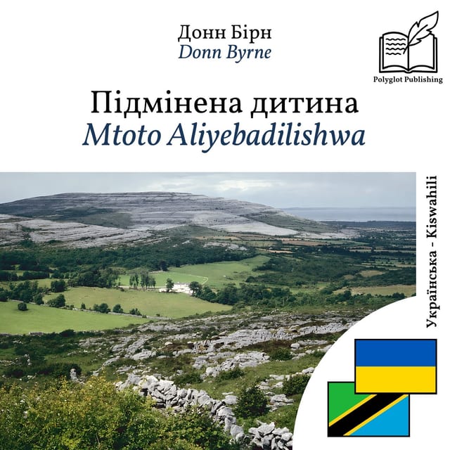 Mtoto Aliyebadilishwa