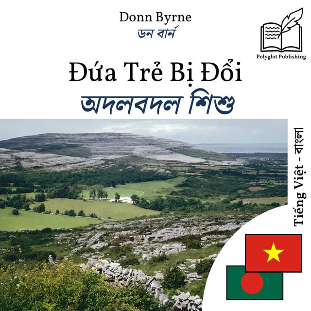 অদলবদল শিশু