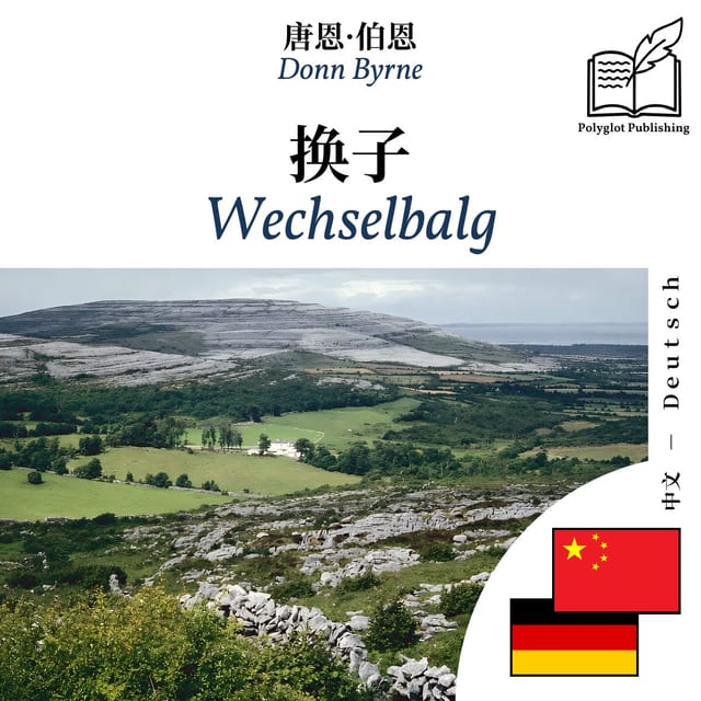 Wechselbalg