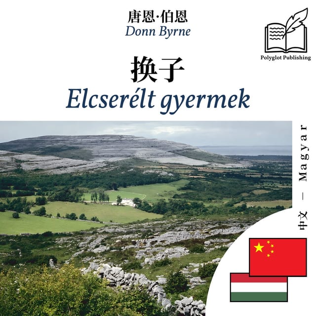 Elcserélt gyermek