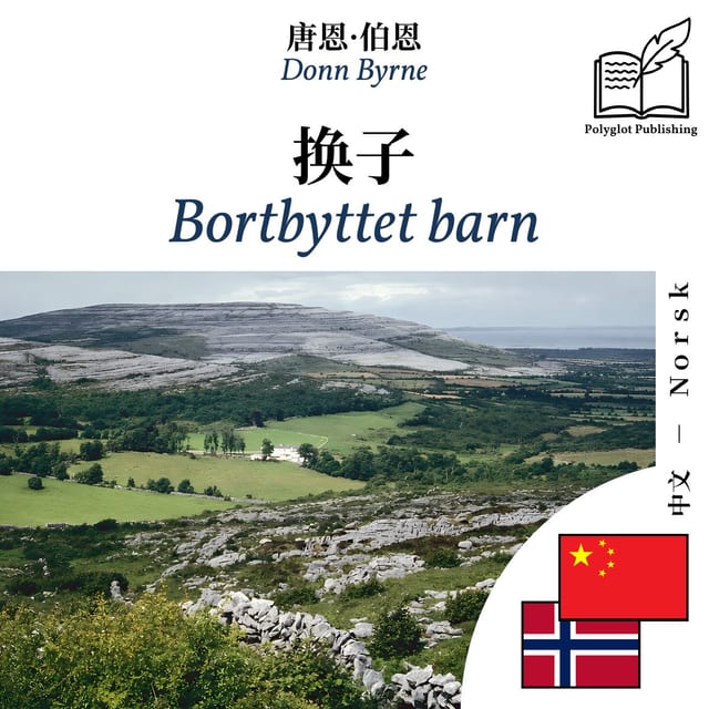 Bortbyttet barn