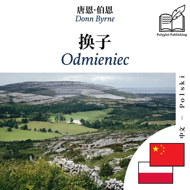 Odmieniec