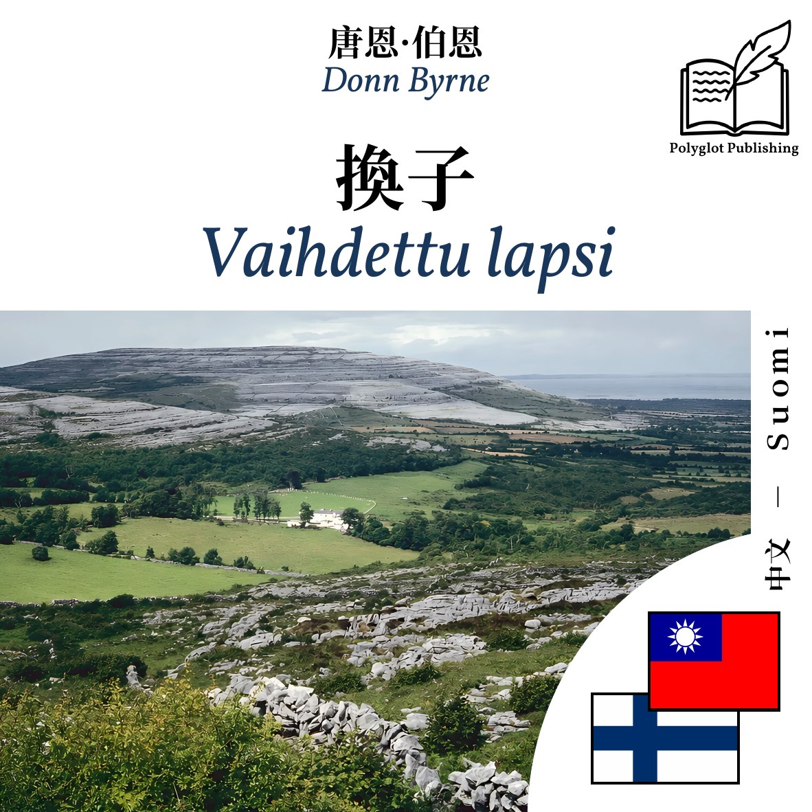 Vaihdettu lapsi