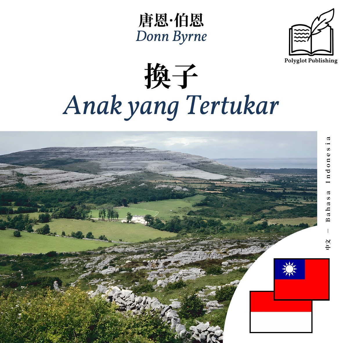 Anak yang Tertukar
