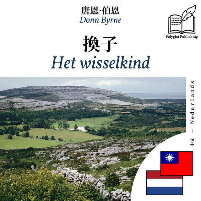Het wisselkind