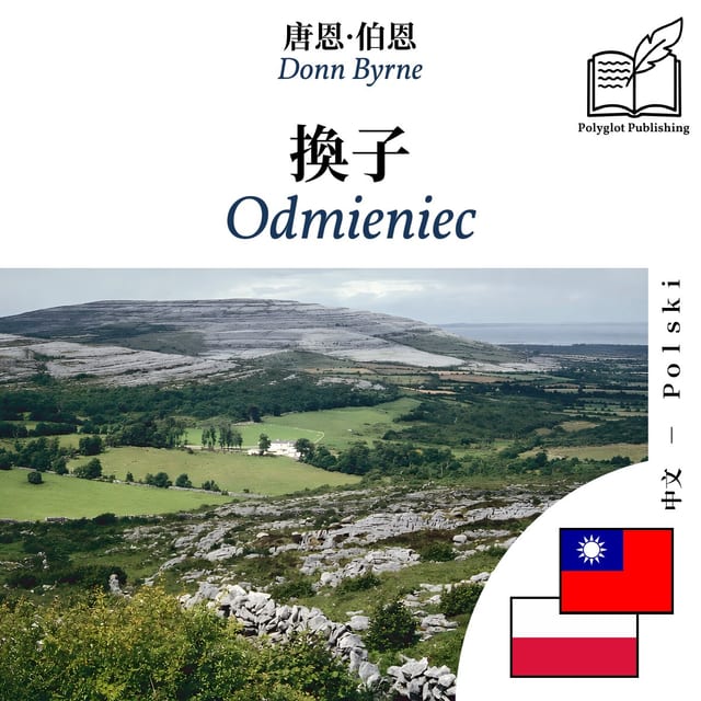 Odmieniec