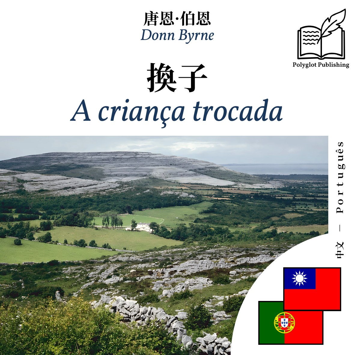 A criança trocada