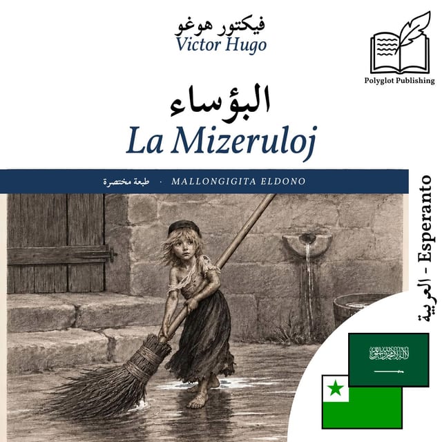 La Mizeruloj
