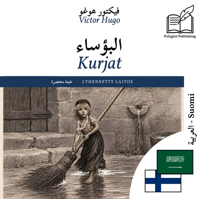 Kurjat