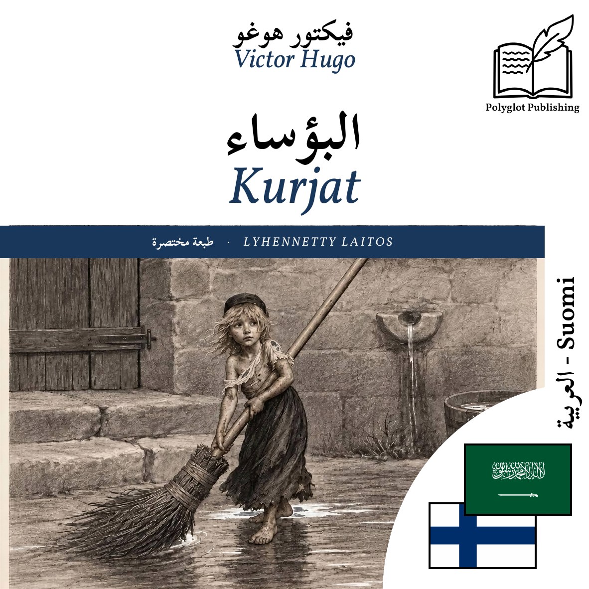 Kurjat
