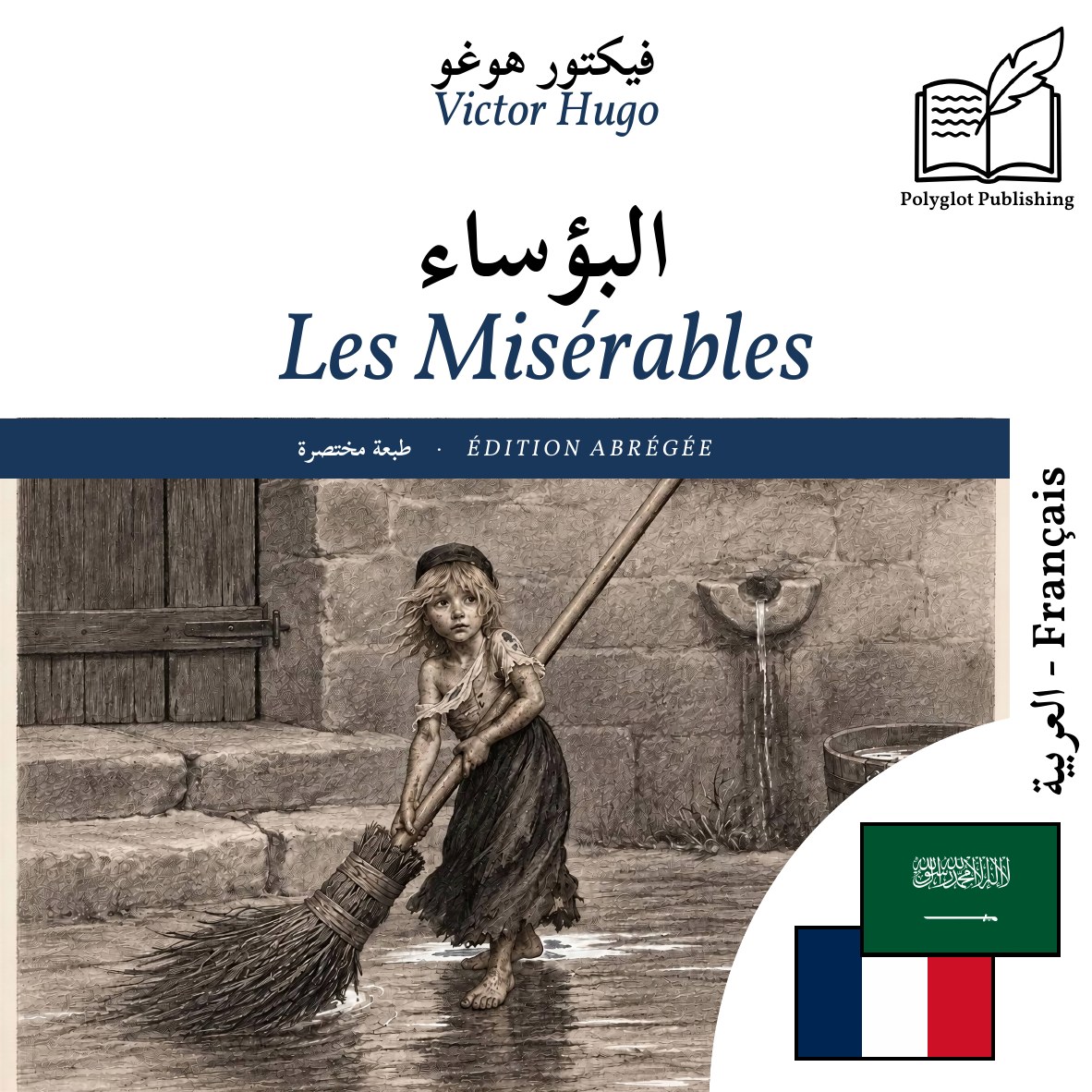 Les Misérables
