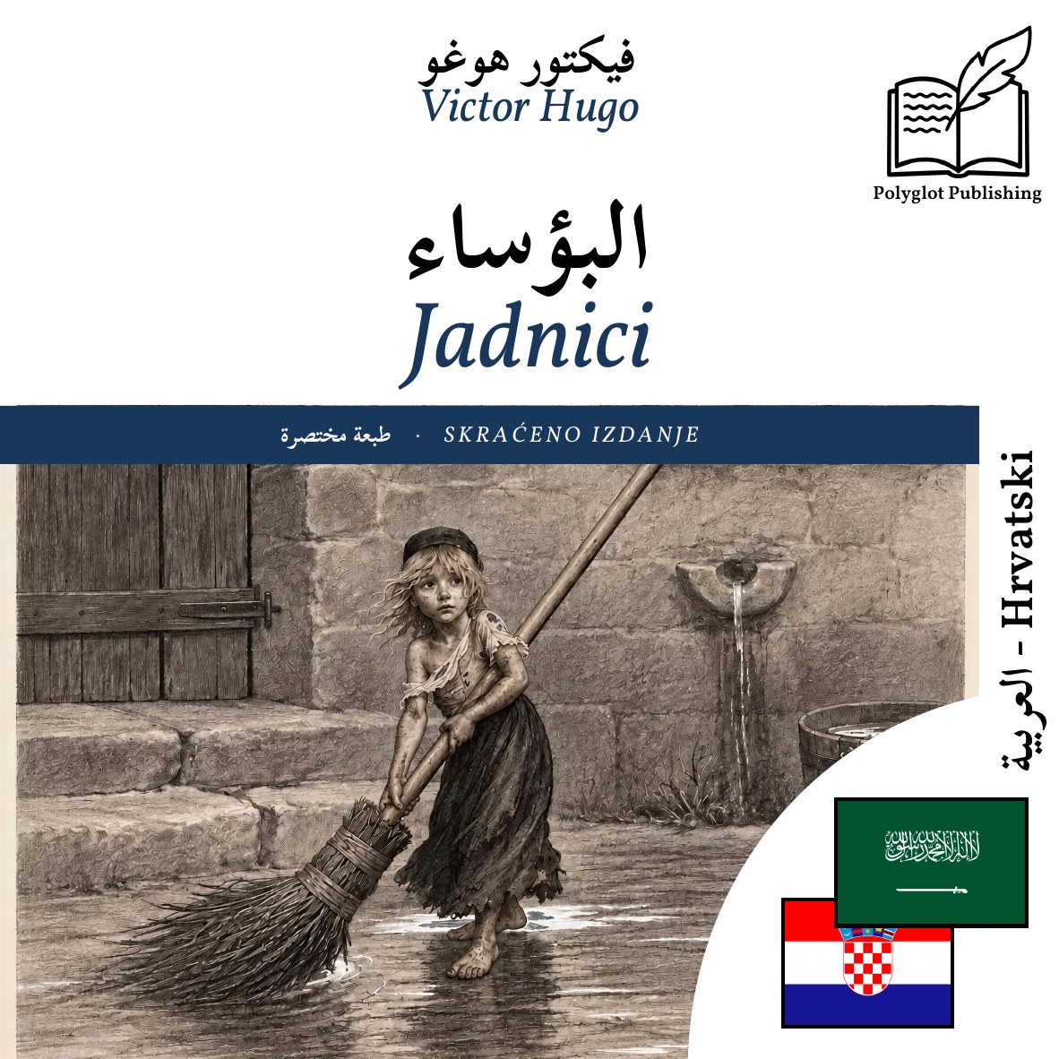 Jadnici
