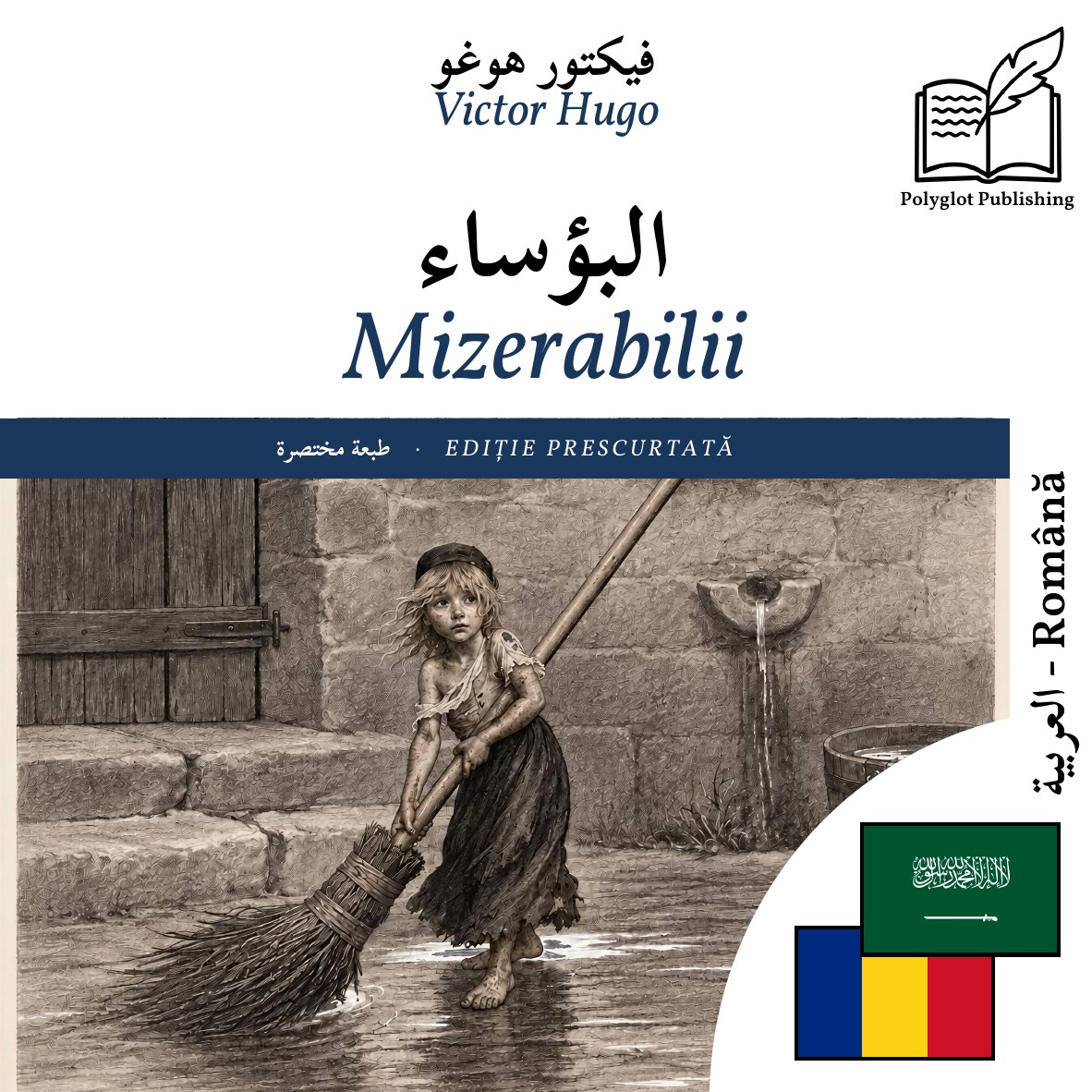 Mizerabilii