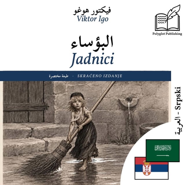 Jadnici