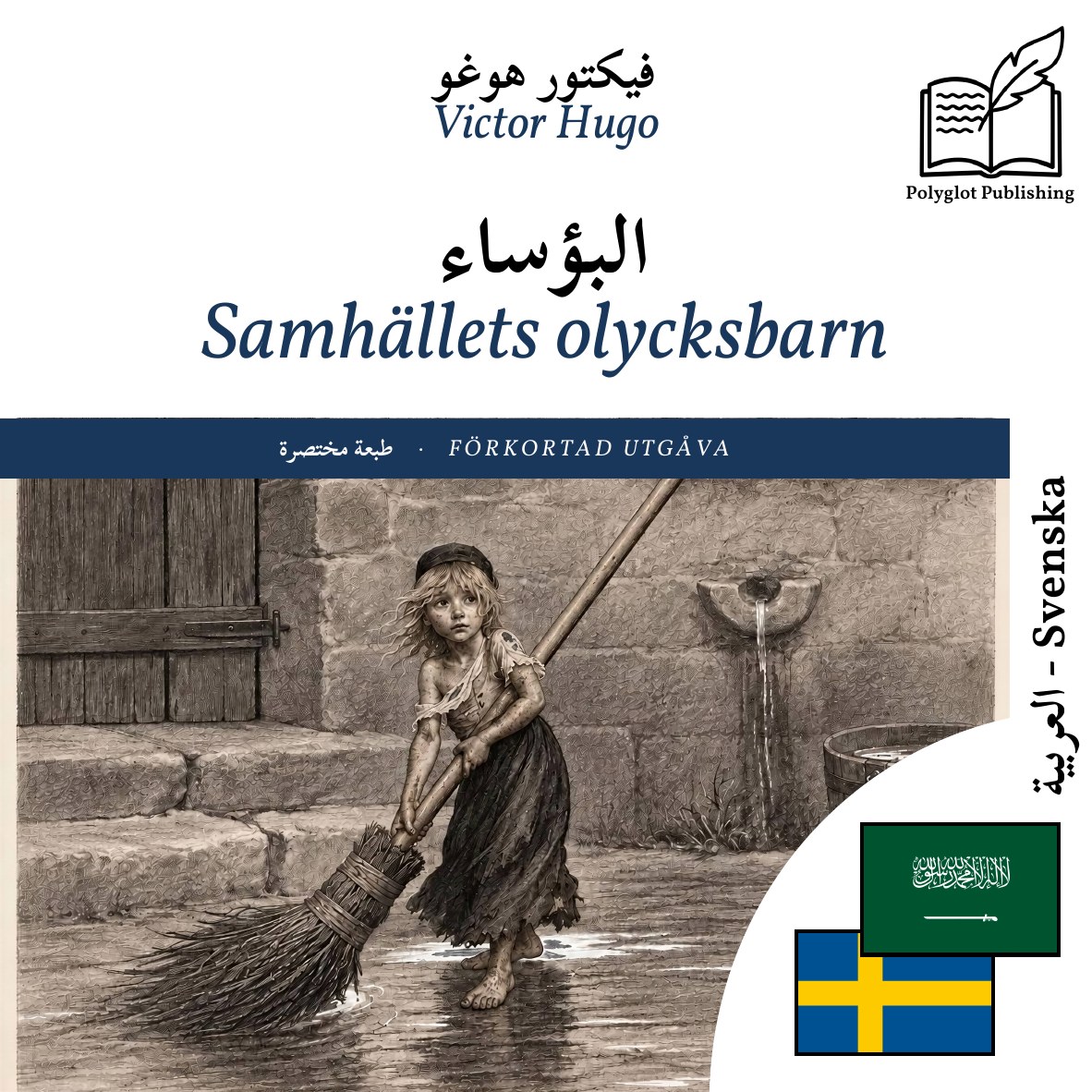 Samhällets olycksbarn
