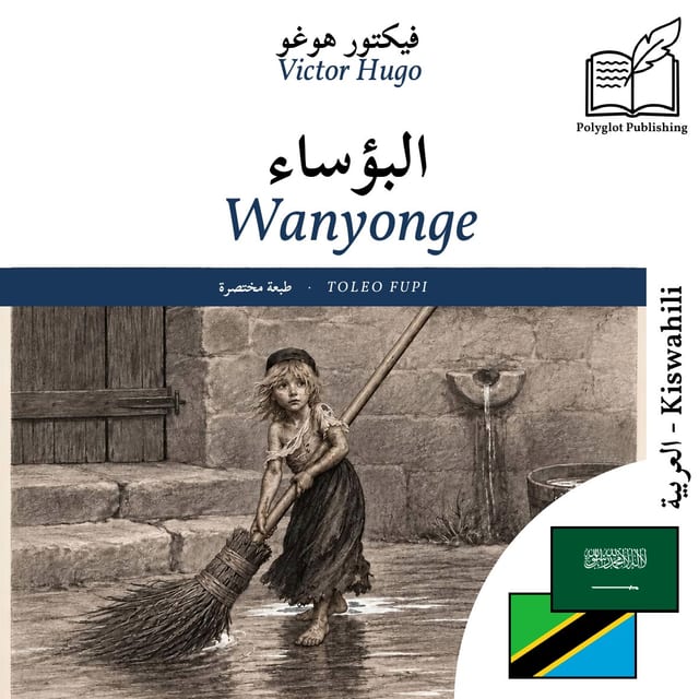 Wanyonge