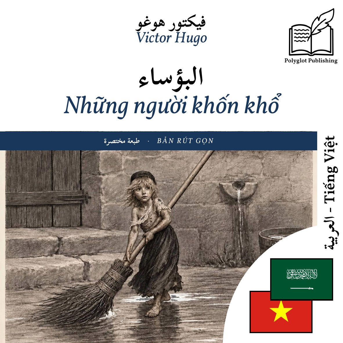 Những người khốn khổ
