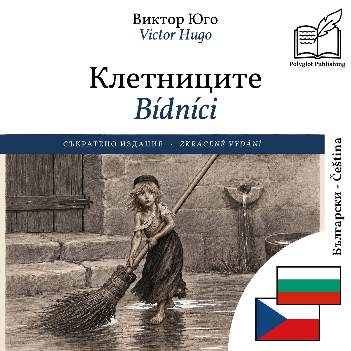 Bídníci