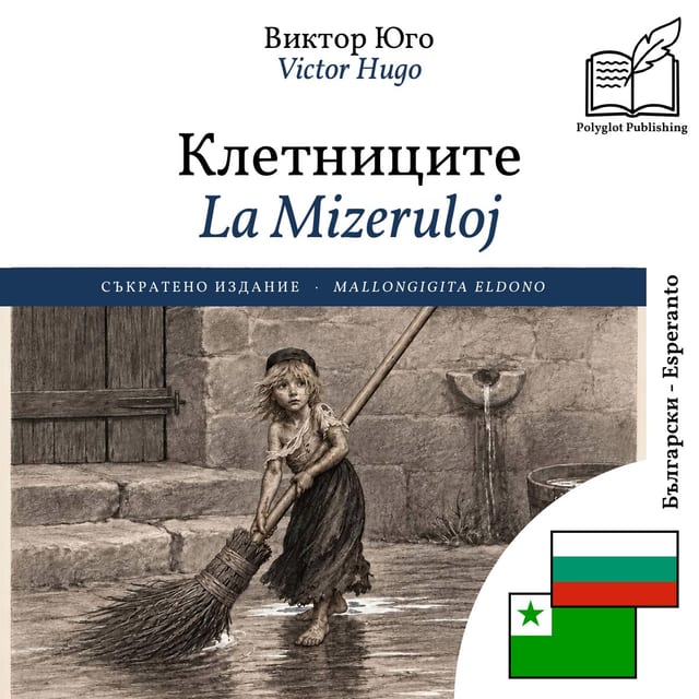 La Mizeruloj