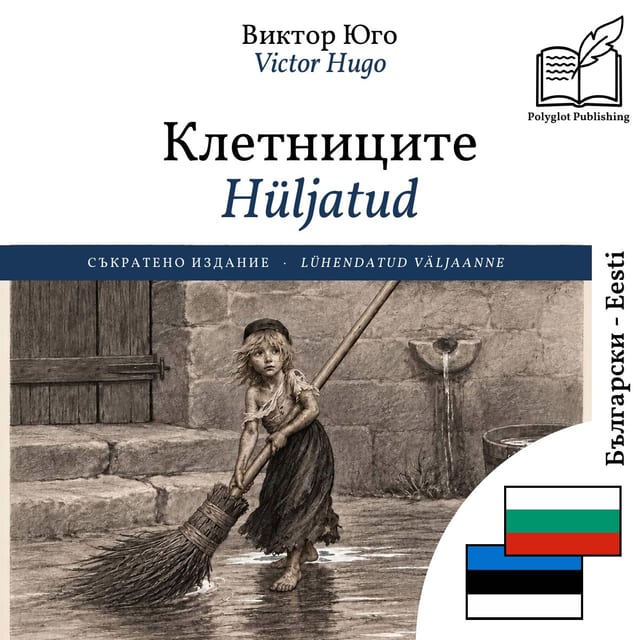 Hüljatud