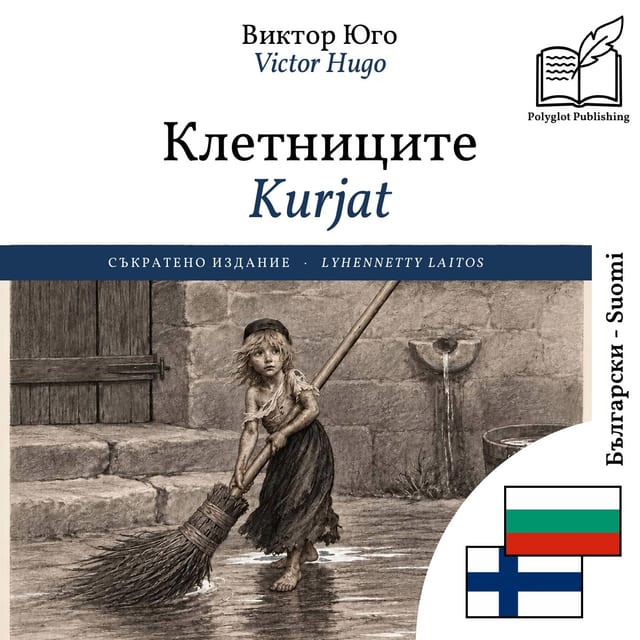 Kurjat