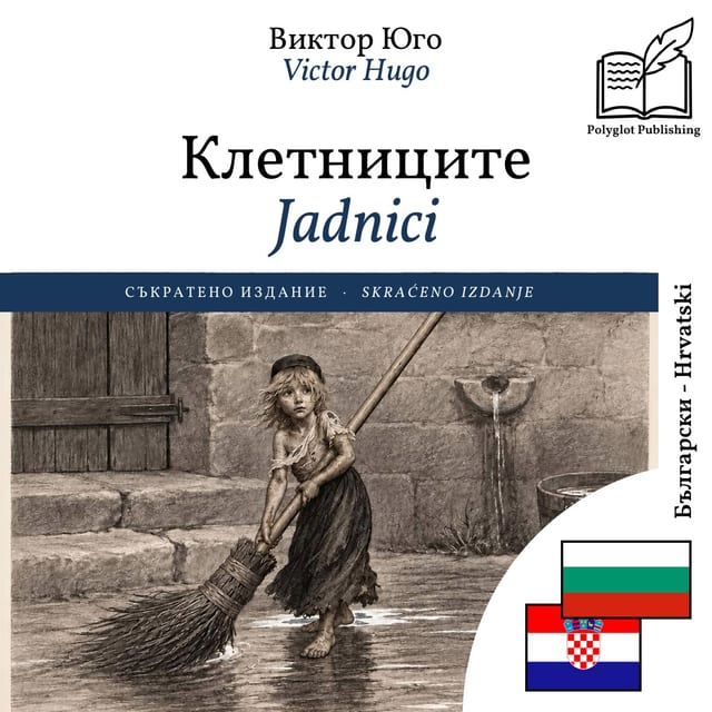 Jadnici