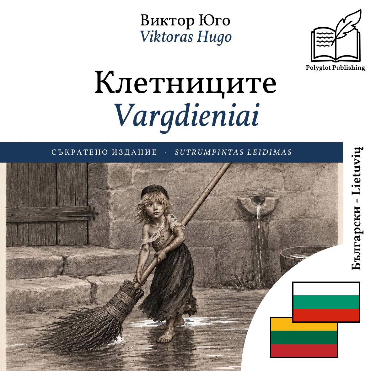 Vargdieniai