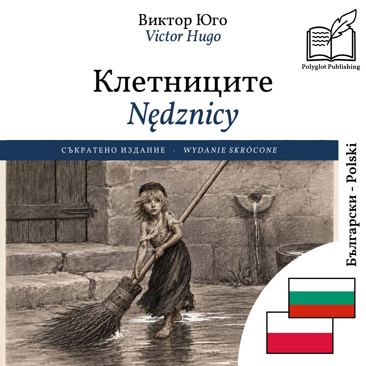 Nędznicy