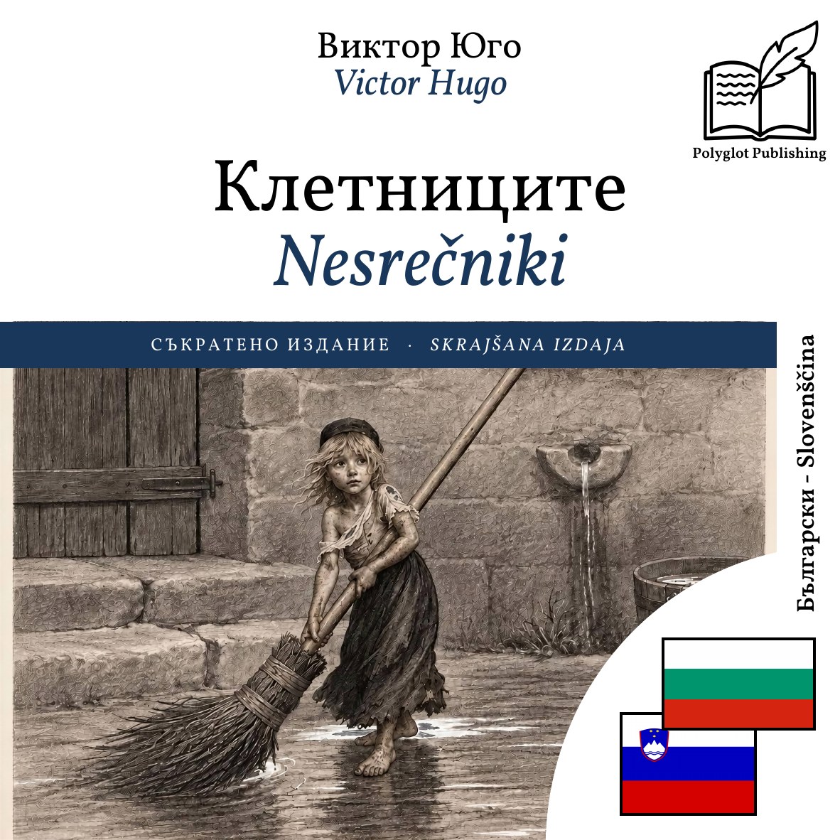 Nesrečniki