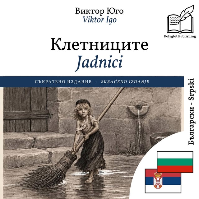 Jadnici