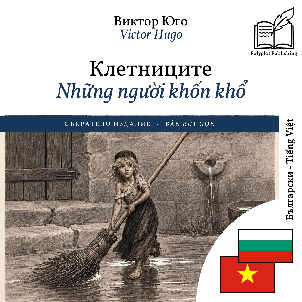 Những người khốn khổ