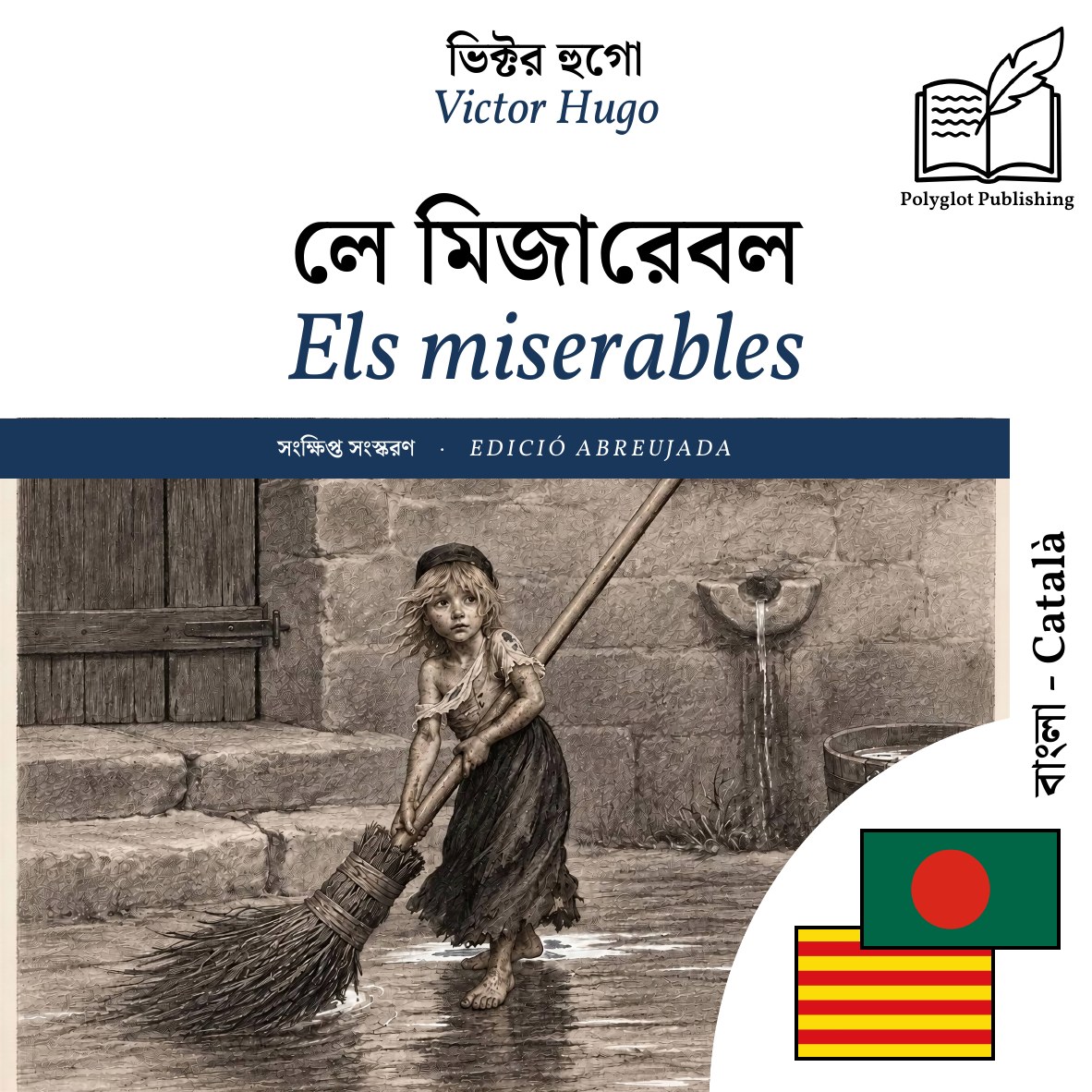 Els miserables