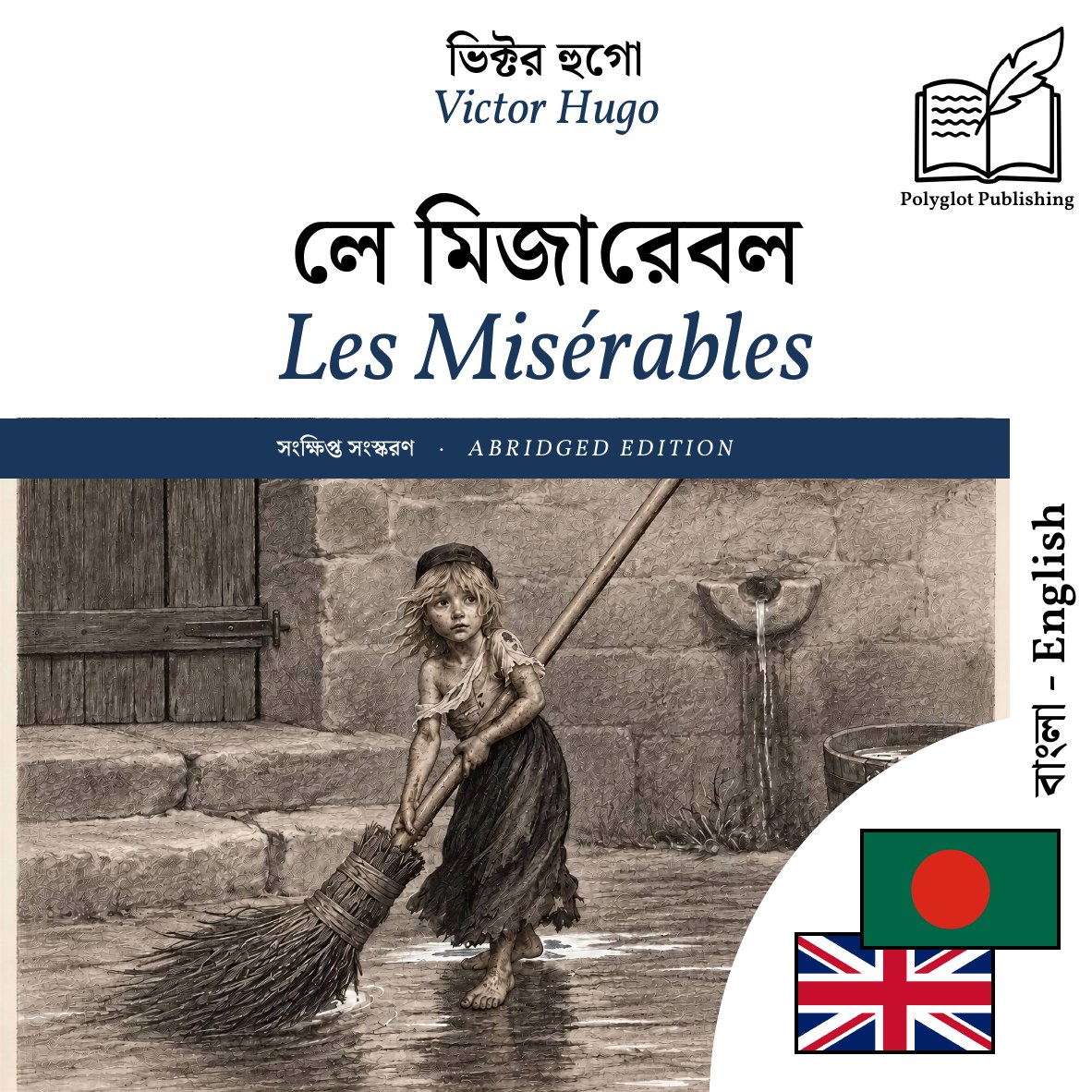 Les Misérables