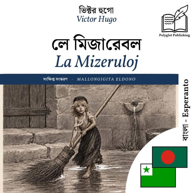 La Mizeruloj