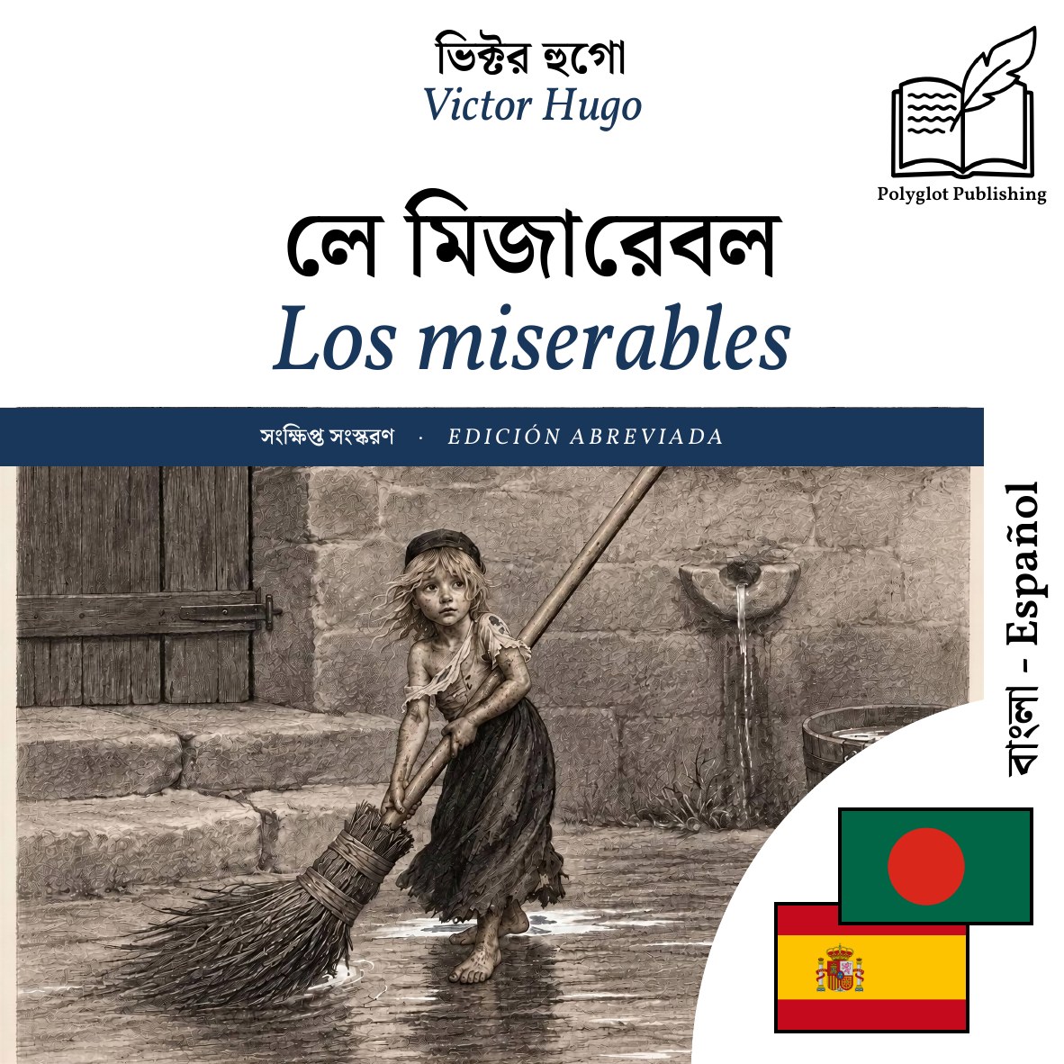 Los miserables