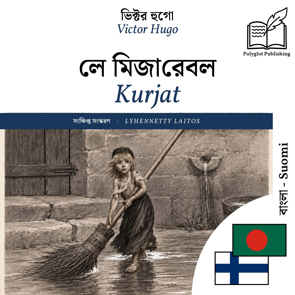 Kurjat