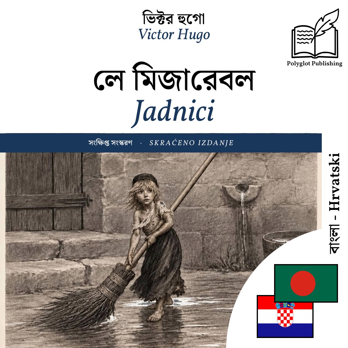 Jadnici