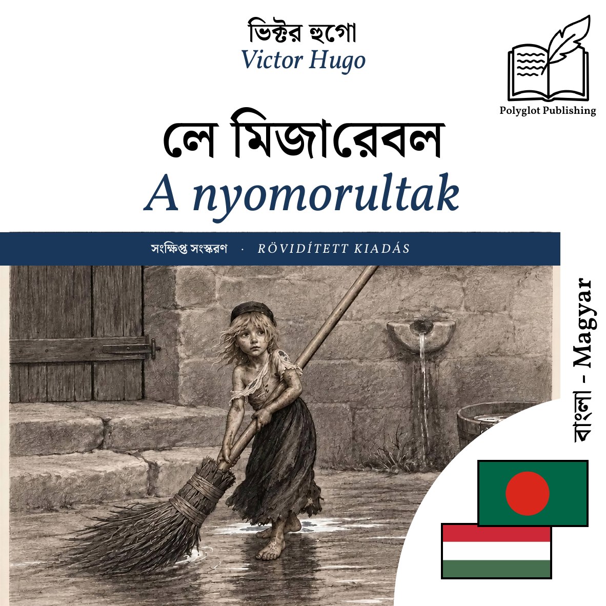 A nyomorultak