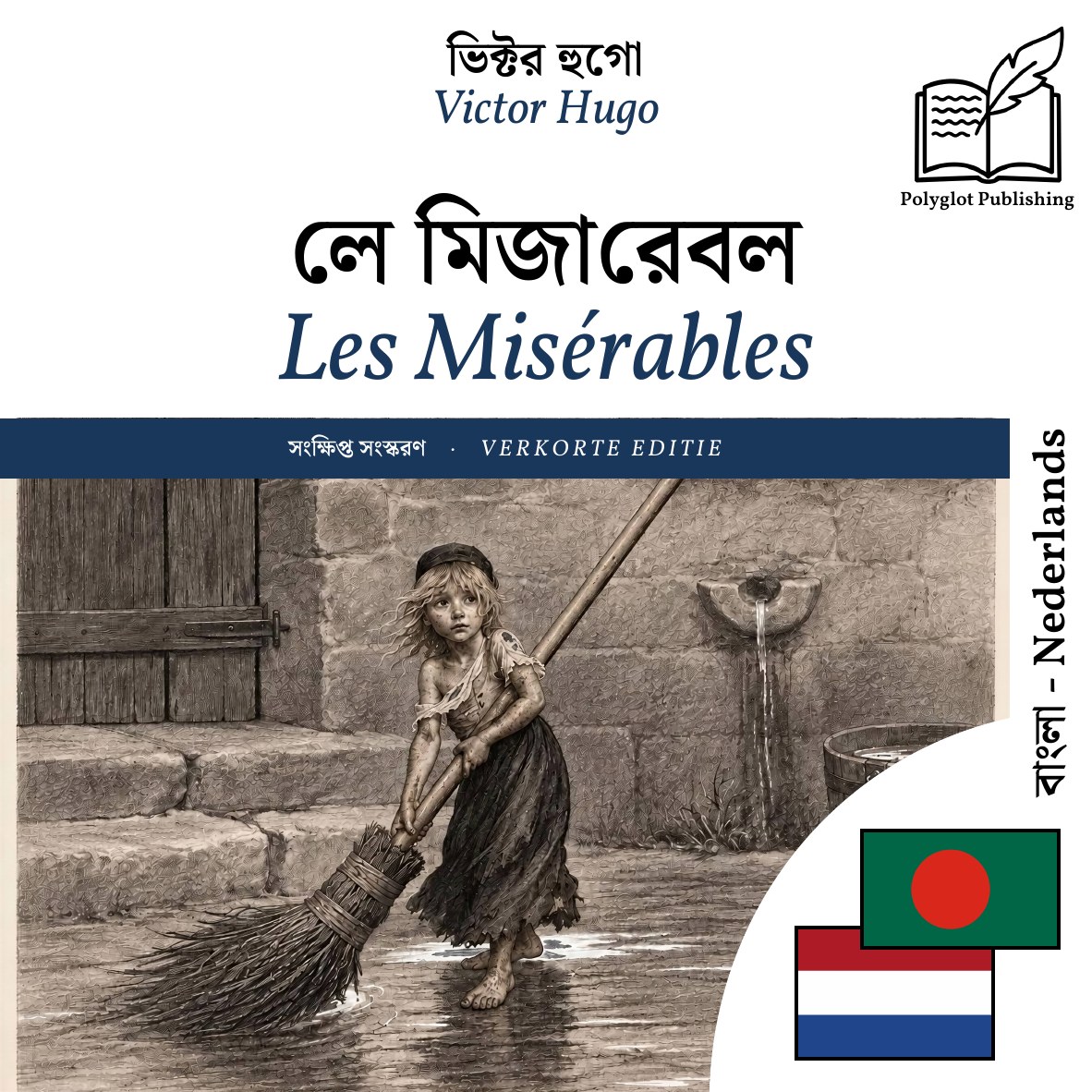 Les Misérables